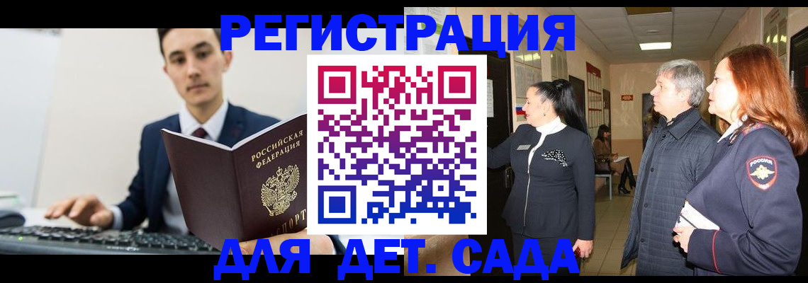 прописка от собственника в Похвистнево